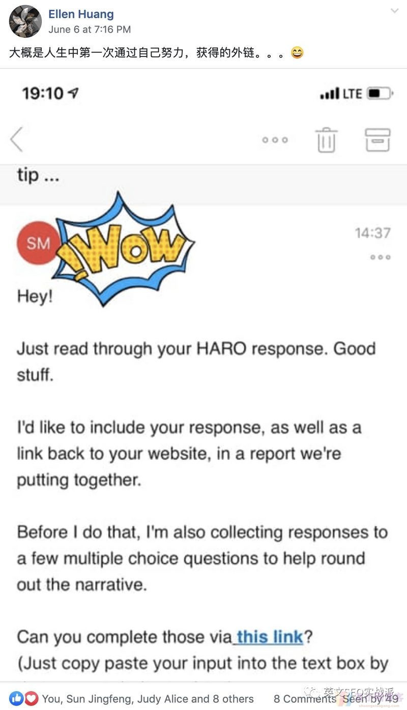 Backlink反向链接策略: HARO (帮记者一个小忙、得一条免费Backlink)