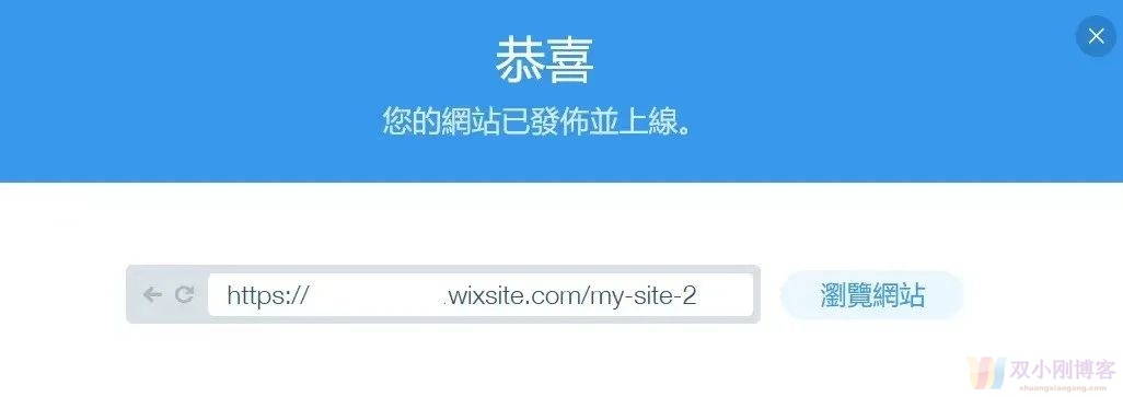 白杨数说 | 运用Wix轻松搭建你的第一个网站