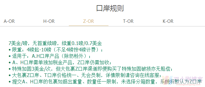 转运系列 | 美国篇，转运公司应该怎么找？