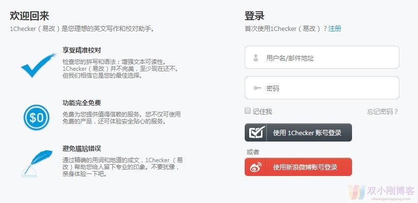 强推！10个在线检查英语语法的网站，不翻墙也能用