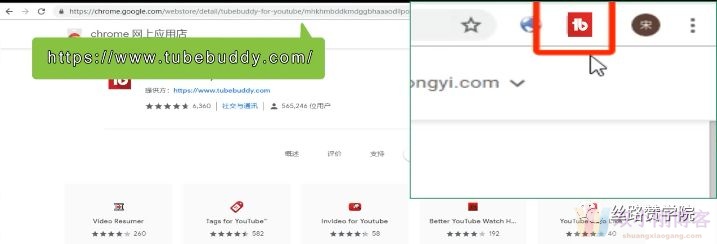 非看不可！YouTube分析工具——Tubebuddy