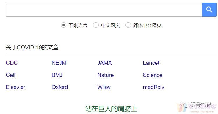 每周一技 | 谷歌学术镜像-网址汇总